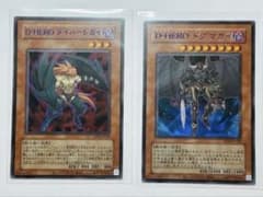 遊戯王 D-HERO ドグマガイ ダイハードガイ 青文字ブルー 2枚セットのサムネイル