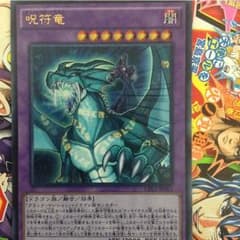 アミュレットドラゴンのサムネイル
