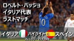 イタリア代表　バッジョ　ユニフォーム引退試合　選手支給ハンガリー製　Mサイズ イタリア代表 バッジョ ユニフォーム引退試合 選手支給ハンガリー製 M