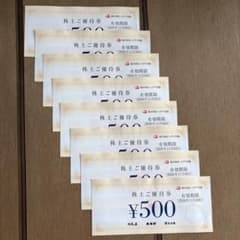ハイデイ日高(日高屋)、株主優待券、4000円分。のサムネイル