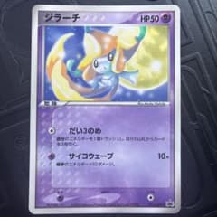 シ*☆様 ジラーチ PROMO ADV-Pプロモカード 014/ADV-P - メルカリ