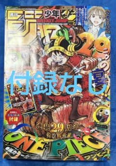 週刊少年ジャンプ 2026年33号 ONE PIECE表紙のサムネイル