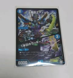 機術士ディールのサムネイル