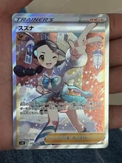 スズナSRのサムネイル