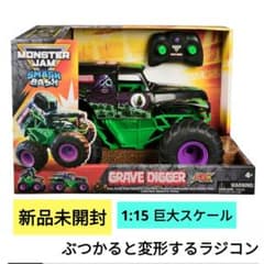 モンスタージャム 巨大 スマッシュ＆バッシュ グレイブディガー