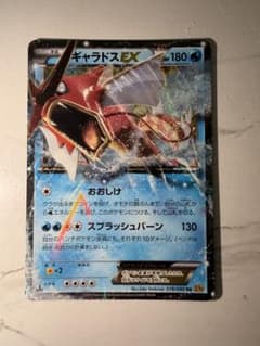 ギャラドスEX RR XY9 破天の怒り 018/080のサムネイル