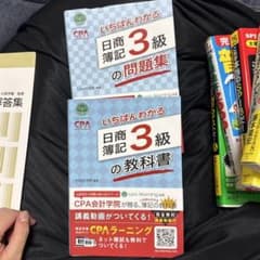いちばんわかる日商簿記3級の教科書＆問題集 第2版のサムネイル