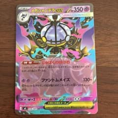 メガシャンデラex RR 036/081のサムネイル