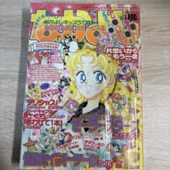 希少】なかよし 1996年12月号 少女漫画雑誌 - メルカリ