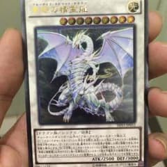 遊戯王 ブルーアイズ・スピリット・ドラゴンのサムネイル
