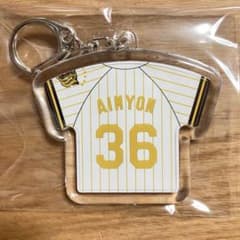 あいみょん 阪神タイガース ユニフォーム型 アクリルキーホルダー 大