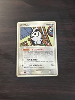ポケカ　ポワルン　066/083のサムネイル