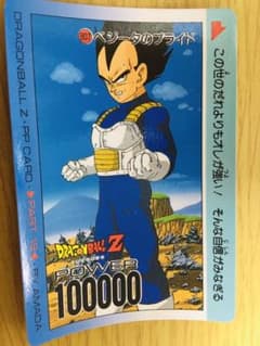 ドラゴンボール　カードダスのサムネイル
