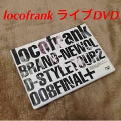 locofrank ライブDVDのサムネイル