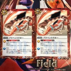 バトスピ　２枚のサムネイル