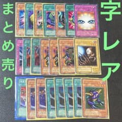 古い 遊戯王 カード 大量 14Kgちょっと 字レア ノーマル レア？ その2 匿名追跡発送】遊戯王 2期 まとめ売り 引退 大量 字レア 22枚 - メルカリ