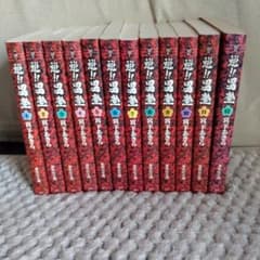 魁!!男塾 1巻〜12巻まで (全巻揃っていません) - メルカリ