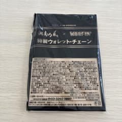 湘南乃風×WOOFIN 特製ウォレットチェーン - メルカリ
