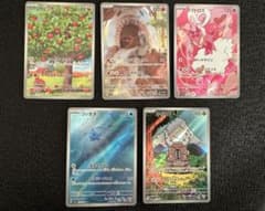 ポケモンカード　クリムゾンヘイズ　ARのサムネイル