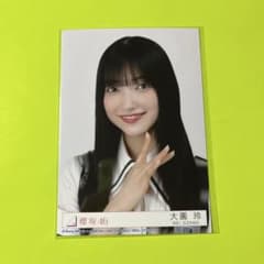 櫻坂46 大園玲 15th Lonesome rabbit 封入生写真 - メルカリ