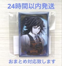 鬼滅の刃 モクテルバー銀座 1周年記念 箔押し缶バッジ 冨岡義勇 - メルカリ
