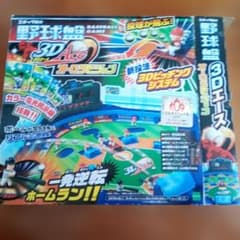 エポック社 野球盤 3Dエース オーロラビジョンのサムネイル