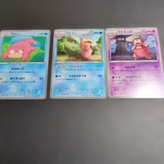 ポケモンカード ヤドン ヤドラン ヤドキング 3枚セット - メルカリ