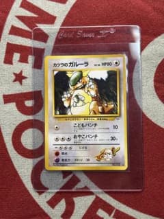 [美品] カツラのガルーラ ◆ ジム拡張第2弾 闇からの挑戦　旧裏面のサムネイル