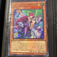 遊戯王 ハーピィ・レディ 華麗なる分身 - メルカリ
