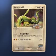 レックウザ PROMO PCG-Pプロモカード 041/PCG-P レックウザ PROMO PCG-Pプロモカード 041/PCG-P - メルカリ
