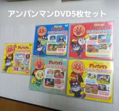 アンパンマン DVD セット Amazon.co.jp: それいけ アンパンマン '20 [レンタル落ち] 全12巻