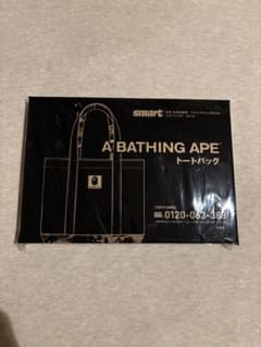 【新品未使用】A BATHING APE トートバッグ smart付録のサムネイル