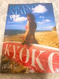 Brand new me 深田恭子写真集のサムネイル