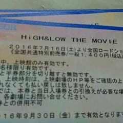 r_n様専用☆HiGH&LOW全国共通前売り券☆二枚のサムネイル