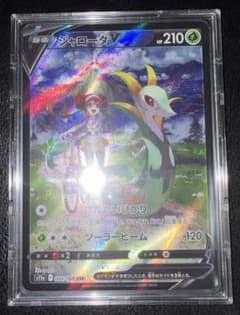 【美品】ジャローダV CSR ポケモンカード