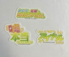 学園アイドルマスター トレーディング台詞ステッカー Vol.2 紫雲清夏のサムネイル
