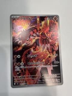 グラードン AR MEGA 拡張パック ストームエメラルダ キラ 084/076のサムネイル