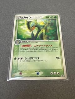 ジュカイン　マクドナルド　プロモ　119/PCG-P　2006 2006年 マクドナルド ジュカイン 119/PCG-P プロモ ポケカ - メルカリ