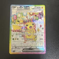 ピカチュウex SR スカーレット&バイオレット 拡張パック 超電ブレイカー …のサムネイル