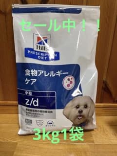 ヒルズ食物アレルギーケアz/d 3キロ 1袋のサムネイル