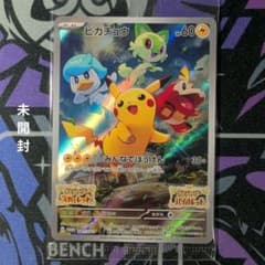 センタリング良好 未開封 ピカチュウ プロモ スカーレットバイオレット