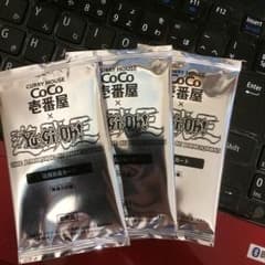 CoCo壱番屋 ブルーアイズホワイトドラゴンのサムネイル