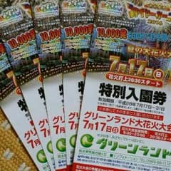 グリーンランド☆ 5枚でのサムネイル