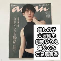 【希少】ホットペッパー　推しの子　大塚剛央　潘めぐみ　サイン 入り　当選 アニメ『【推しの子】』キャラクターソングCD Vol.2の収録楽曲が