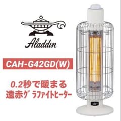 アラジン 遠赤グラファイトヒーター CAH-G42GD(トリカゴ)【新品未使用