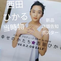 安い西田ひかる 幸せのかたちの通販商品を比較 | ショッピング