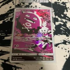 ポケモンカード　ドガースCHRのサムネイル