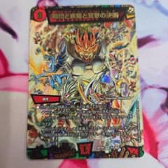 メルカリ便 瞬閃と疾駆と双撃の決断 パーフェクトファイア 神アート 1