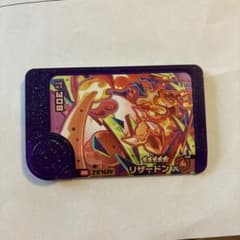 ポケモンフレンダ リザードン スーパートレジャー