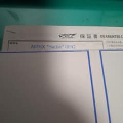 DRT　 ARTEX ボーダーパトロール　gen3　アーテックス　保証書 DRT ARTEX ボーダーパトロール gen3 アーテックス 保証書 - メルカリ